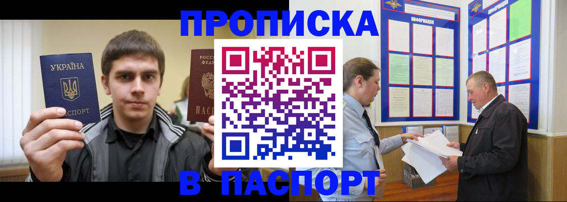 где прописаться в Майкопе