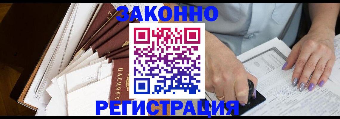 прописка 2025 в Майкопе
